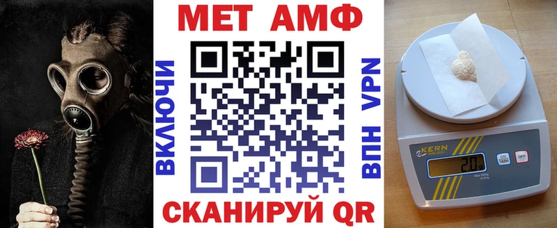 АМФ VHQ Тула
