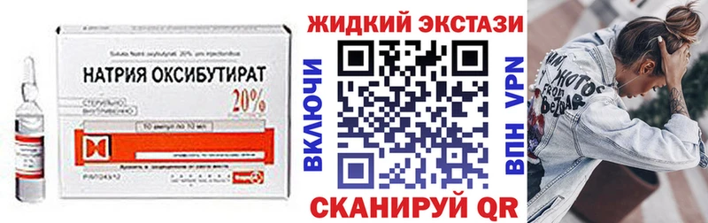 БУТИРАТ жидкий экстази  Купить где  Тула 