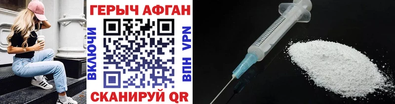 Героин VHQ Купить Тула