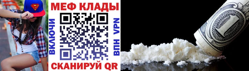 Мефедрон кристаллы  Купить закладки  Тула 
